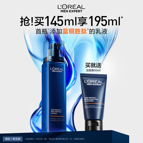 Омолаживающий разглаживающий увлажняющий восстанавливающий успокаивающий лосьон для лица для ухода за кожей, против морщин, контроль жирного блеска