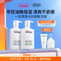 L'Oreal, увлажняющее очищающее молочко на основе аминокислот, контроль жирного блеска