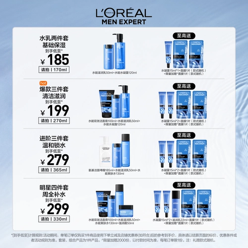 Увлажняющий комплект, очищающее молочко, освежающий крем для ухода за кожей, подарок на день рождения