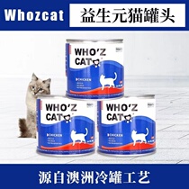 whozcat canned whose cat staple cans full time puppy prebiotic conditioning the stomach 380g cat canned