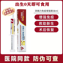 (With anti-counterfeiting) American 30ml colostrum cream enhances the immune resistance of kittens and puppies