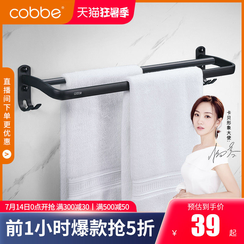Kabe free punching black double rod space aluminum towel rod bathroom towel rod towel rack bathroom towel hanging rod