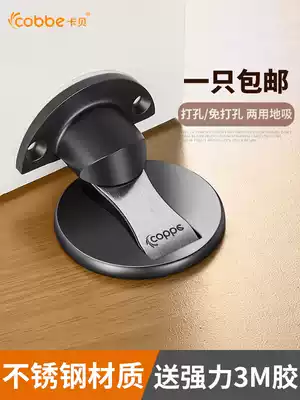 Kabei stainless steel door stopper Powder room floor suction door touch anti-collision door stopper Bedroom invisible strong magnetic door stopper free from punching