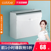 Kabe free of punch and waterproof paper towel rack toilet paper box toilet paper box toilet toilet paper rack toilet paper rack