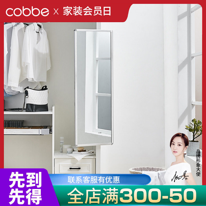 Cabbé mirror wardrobe full body mirror bedroom full body mirror push-pull folding extension mirror with concealed full-body mirror