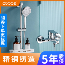 Cabe shower set Rain shower head Bathroom shower head Home simple hand-held toilet pressurized flower wine