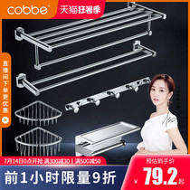 Cabbé Full Copper Bath Towel Rack Nordic Minimalist Creative Bathroom Hardware Toilet Bathroom Shelve Pendant Suit