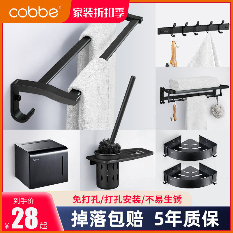 Kabe black towel rack free punch powder room rack wall hanging bathroom hanger bath towel rack toilet storage rack