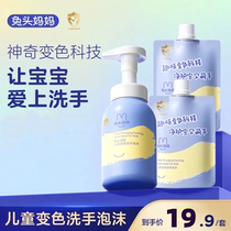 Rabbit head mother childrens hand sanitizer special foam type household bubble press bottle hand sanitizer for infants and young children