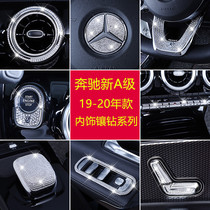 Benz 20 A180L A200L A220L A220L drill patch steering wheel mark retrofitting interior trim with interior trim