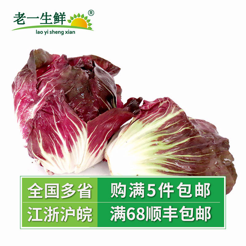 (old one fresh) freshly fallen earth lettuce red leafy bathrobe red lettuce red lettuce 500g