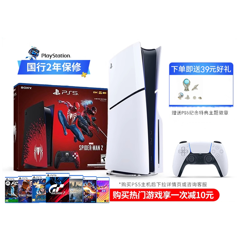 Sony Ps5 Console New Slim Model Yoteboshi Mountain Limited Edition Game Console Chinese and Japanese Versions Optical Drive Version Digital Version Sony Ps5 Console New Slim Model Yoteboshi Mountain Limited Edition Game Console Chinese and Japanese Versions Optical Drive Version Digital Version