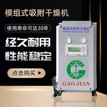 Hangzhou Lingyu Custom Ultra Da No Heat Regeneration Module Style Drier Suction-type Energy Saving Gas Loss Small