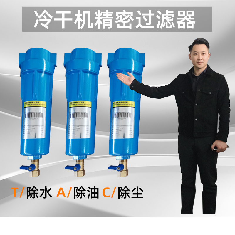 Compressed Air New Support Tertiary Oil Removing Water Removal Drying Precision Filter Grade Cubic