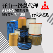Hangzhou Open Hill Screw Air Compressor Air Filter Air Filter Air Filter Three Filter Beating Air Pump Maintenance Accessories Consumables Original Plant