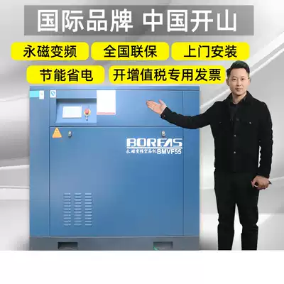 Hangzhou mountains permanent magnet inverter Screw Air Compressor pump large 380v industrial grade 7 5-132 kW