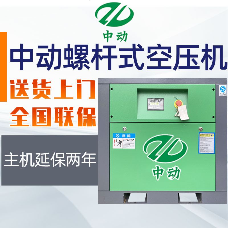 Hangzhou Zhongdong screw industrial air compressor large air compressor 7 5KW permanent magnet frequency conversion mute