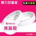 Băng keo văn phòng phẩm 1.8cm * 10Y băng keo hai mặt vừa băng keo hai mặt loại thường - Băng keo Băng keo