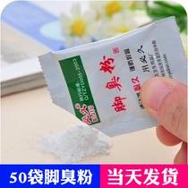 Bijiu brand foot smelly powder foot light powder deodorant foot sweat deodorant bag to smelly foot powder powder