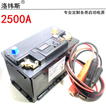 12V24V2500A automobile emergency start power supply lithium battery low temperature resistance large capacity safety diesel generator