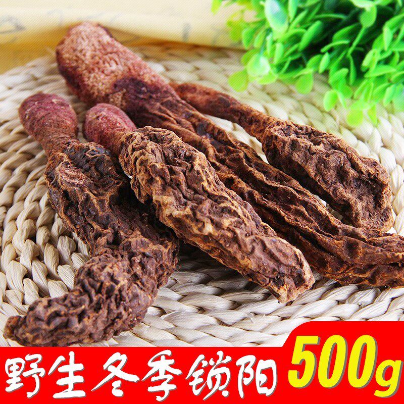 Lock Yang 500g Male Bubble Wine Material Chinese Herbal Medicine Bubble water can be matched with masturbata Cistanche