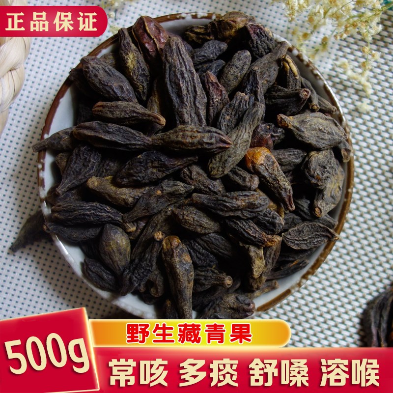 Tibet specially produces a piece of 350 carlasa in the dry oral cavity of green fruit of Tibet