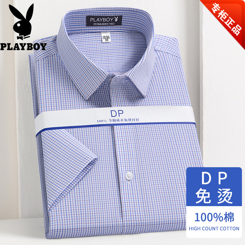 Playboy Short-Sleeved Shirt Men's Luxury Brand Summer High-End Business Casual Pure Cotton Half-Sleeved Formal Shirt