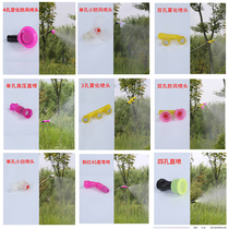 Agricultural electric sprayer atomized plastic windproof gardening in addition to grass 8 eight-hole nozzle fine mist large area watering