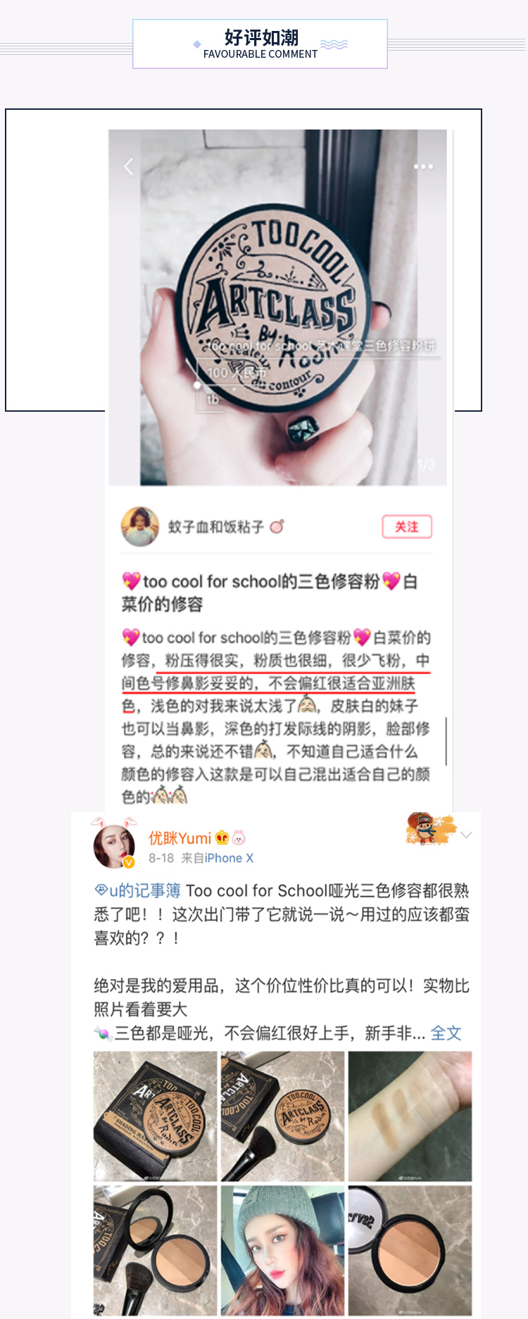 Yang Wan Hàn Quốc quá tuyệt vời cho trường học Tu mát mẻ ba màu sửa chữa năng lực bóng bột mũi bóng tối ánh sáng cao phấn bắt sáng innisfree