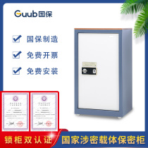 National Bond Guub Small Scale Color Full Steel Safe Single Door Fingerprint Password Intelligent Anti-theft Secrecy Cabinet Z168-V5