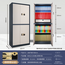 National Bond Guub Electronic Fingerprint Password Integrated Country lock thickened steel Anti-theft file Confidentiality cabinet Z158-Z3