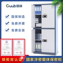 National Bond Guub Home Safe Fingerprint Recognition National Security Lock Subsection Four Doors Password Secrecy Cabinet Z168-V3