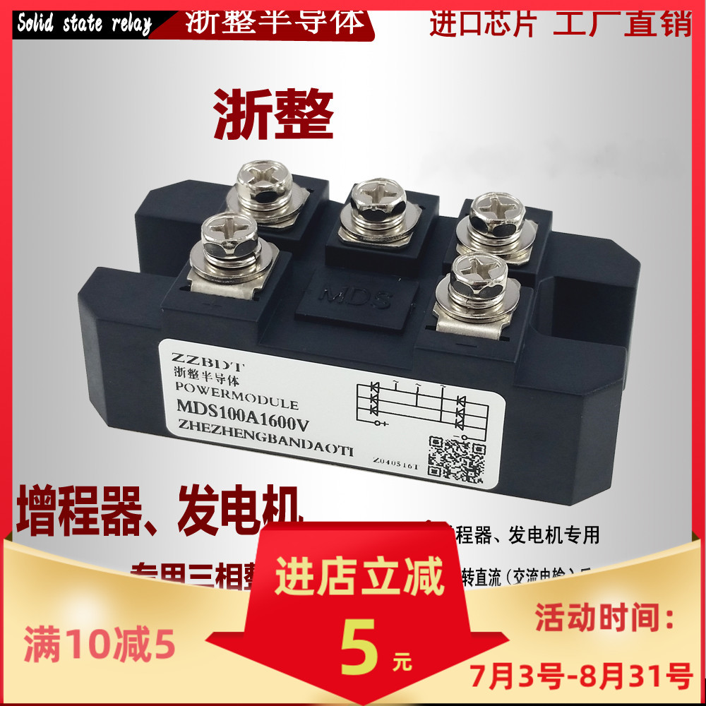 MDS100A1600V three-phase rectifier bridge module MDS150A200A300A500A MDS100A-16