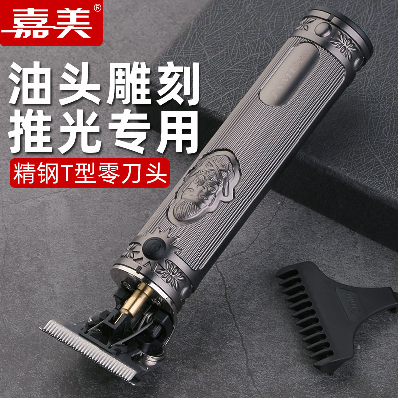 Caramelize v5 retro oil head engraving electric pushcutting professional hair salon notching shoved head Divine Instrumental Hairdresser