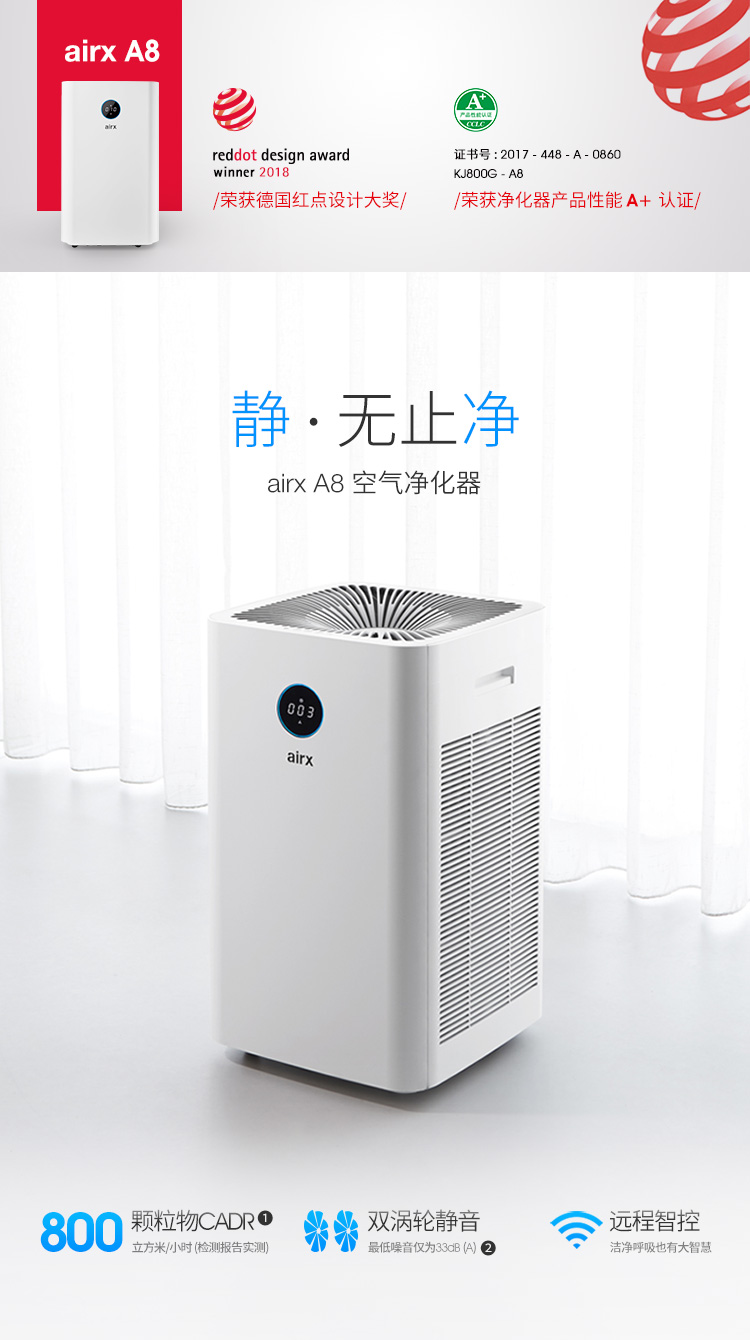 máy lọc khí sharp Máy lọc không khí Airx hộ gia đình A8 ngoài formald smog PM2.5 trừ máy lọc không khí máy lọc không khí otofun