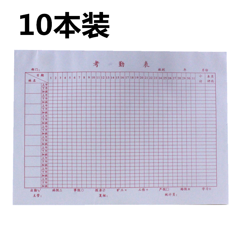 16K B5 Attendance Table Employee Records Attendance Book attendance record attendance record This registration form Financial statements