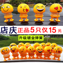 Shaking head expression doll car ornament car spring emoji smiley face doll bouncing car interior ornament