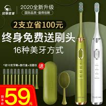 Weiya electric toothbrush student party rechargeable automatic Sonic couple set waterproof soft hair ultra-fine