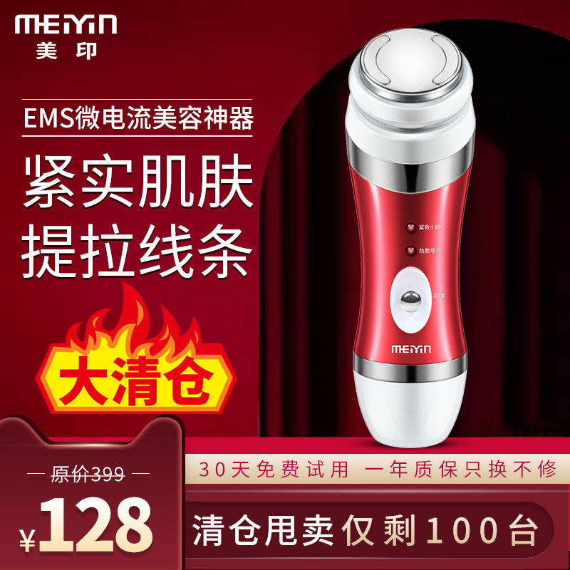 EMS Micro Current Beauty Instrument Home Facial Massage Lifting Firming Facial Introduction Facial Rejuvenation Instrument