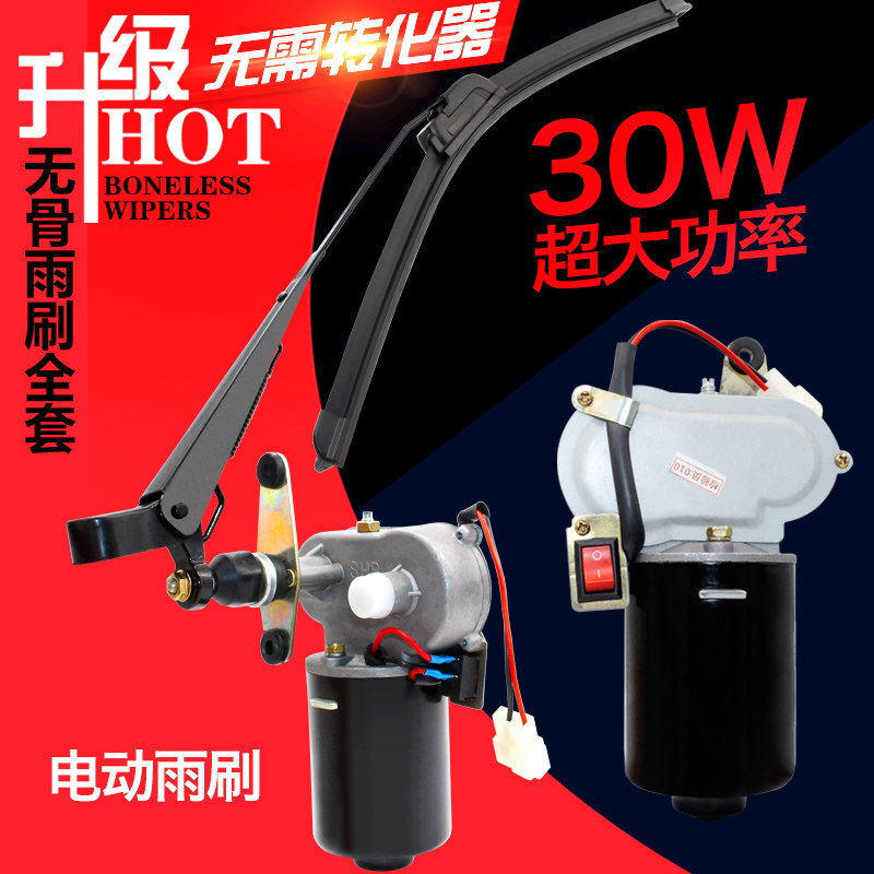 Electric car caravan tricycle Rain wiper Wiper Locomotive Car Four Wheels Rain Scraping Strips Motor Seniors Scooter