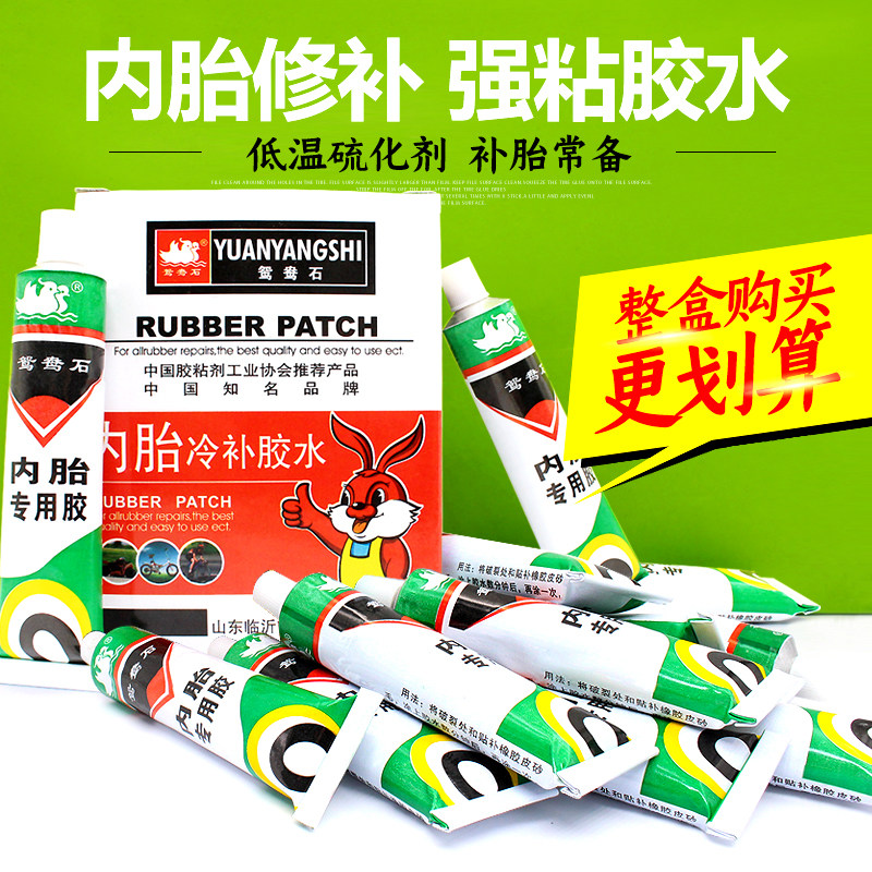 Cold supplement Glue Bike Replacement glue Locomotive Electric Car Electric Car Electric cold supplements Negatives Bag REPAIR BAG TOOLS A PRICE