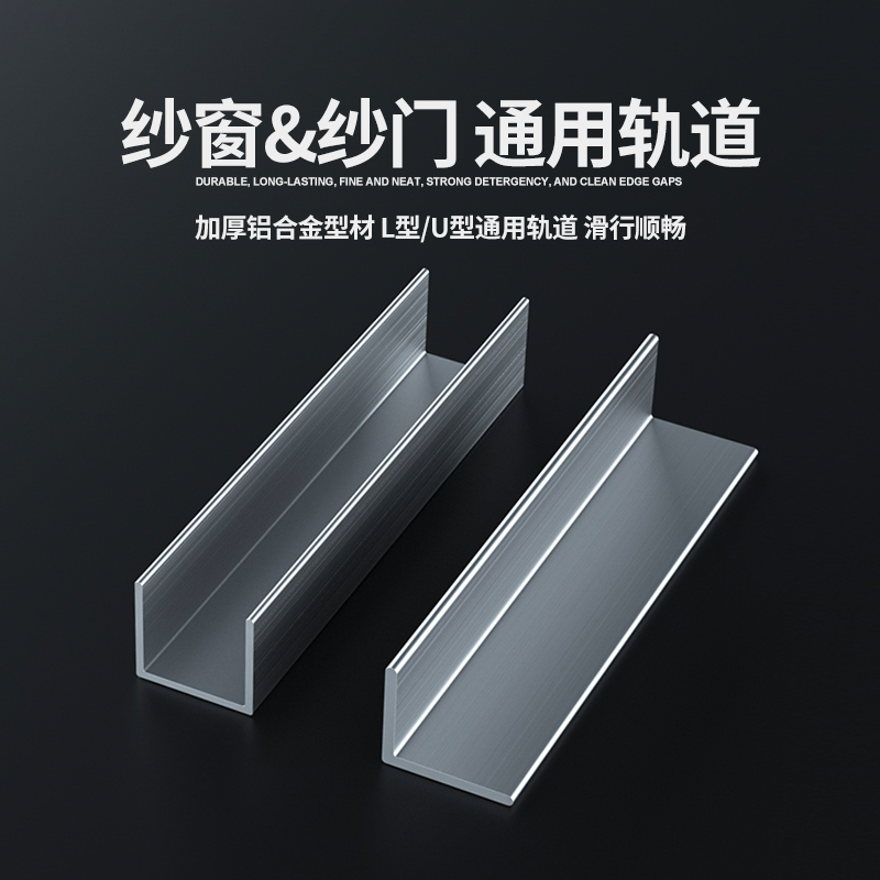 Screen window track slot installation sand window track strip screen window door aluminum alloy door and window accessories screen window aluminum sliding rail