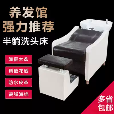 Head recuperation hair bed hairdressing shop shampoo bed ceramic Deep Basin semi-reclining shop hair salon special Flushing bed flat flat