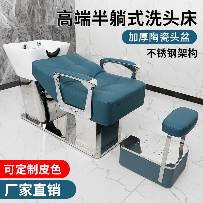 Net Red Shampoon Bed Rational shop special flat lying hair salon beauty hair with water heater massage Half lying deep basin flush bed
