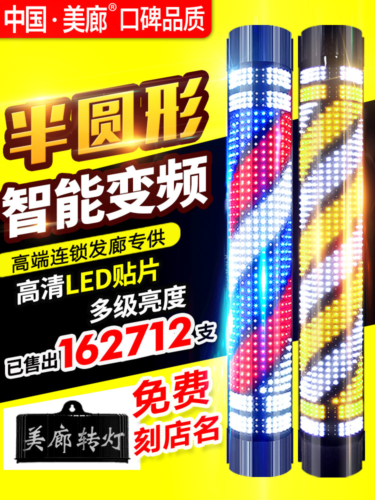 Beauty salon floor-to-ceiling turn light Liyun shop crystal LED full color light outdoor waterproof hair salon glass light box