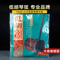 Low huddle bass Erhu strings inside and outside strings Professional playing big low Huqin strings low hut low hut accessories