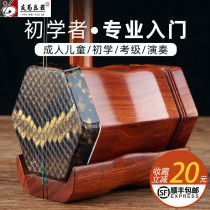 Youyou is the big volume Erhu Instrument Factory Direct sales Huqin beginner professional performance erhu red sandalwood