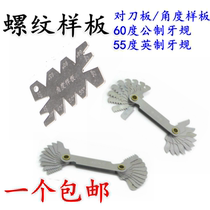 Metric and inch thread template thread gauge pitch gauge 55 degrees 60 degrees tool angle template radius gauge feeler gauge