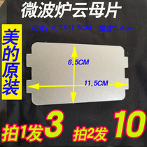 Midea Original Microwave Mica Chip MM721NH1-PW MM721NG1-PW M1-L213B211A Accessories