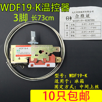 Refrigerator K59K50 mechanical thermostat WDF19-k suitable for Haier Siemens Yangtze and other general type
